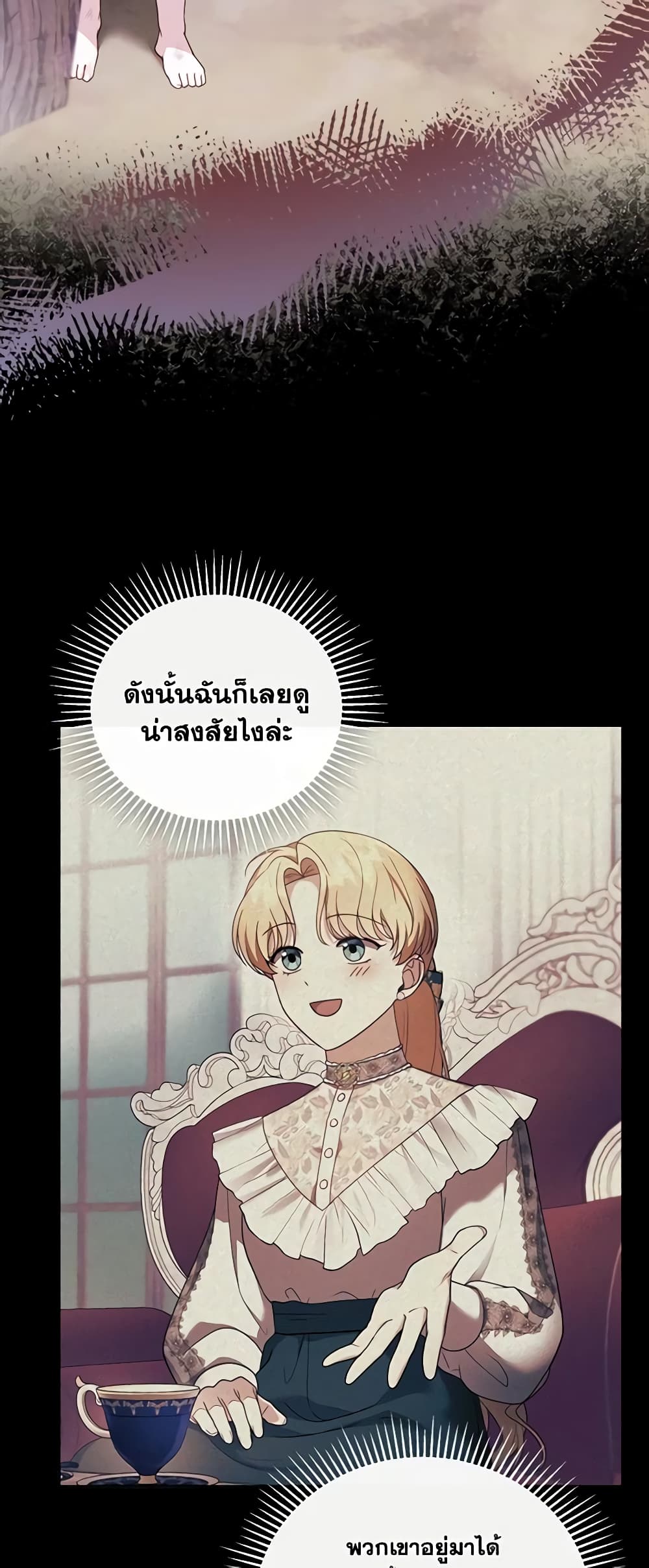 อ่านการ์ตูน I Am Trying To Divorce My Villain Husband, But We Have A Child Series 42 ภาพที่ 8