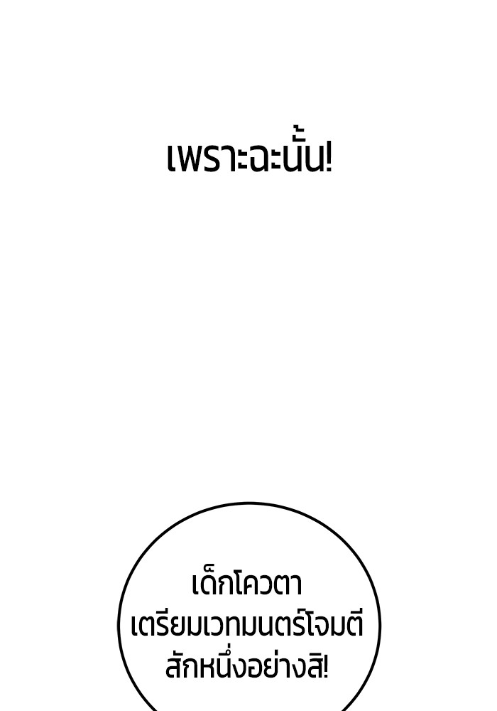 อ่านการ์ตูน Secretly More Powerful than the Hero 38 ภาพที่ 14