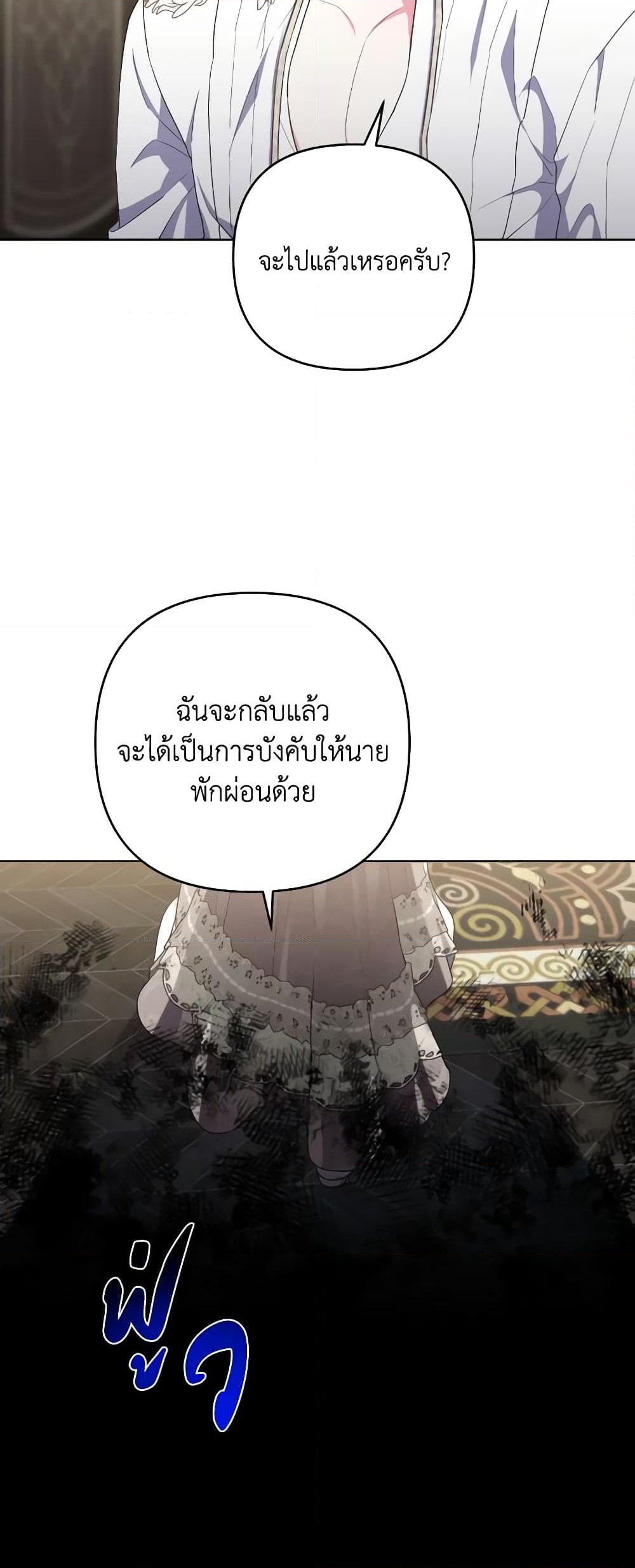 อ่านการ์ตูน She’s the Older Sister of the Obsessive Male Lead 41 ภาพที่ 24