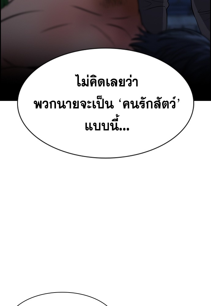 อ่านการ์ตูน True Education 143 ภาพที่ 93