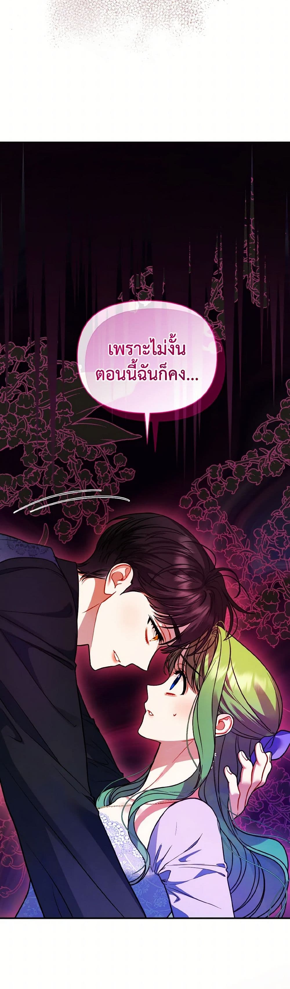 อ่านการ์ตูน I Became The Younger Sister Of A Regretful Obsessive Male Lead 82 ภาพที่ 39