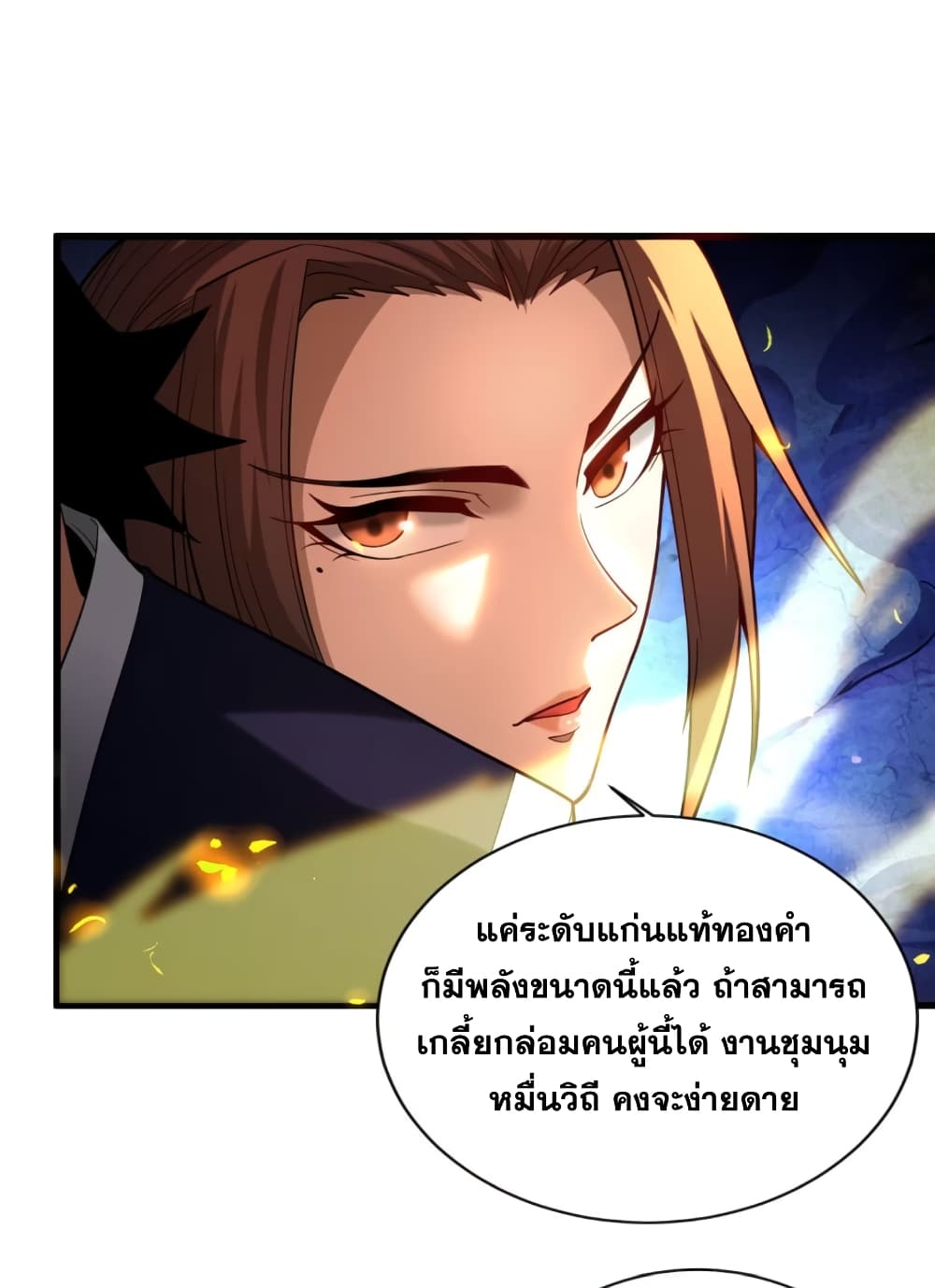 อ่านการ์ตูน My Disciples Cultivate, While I Slack Off! 42 ภาพที่ 46