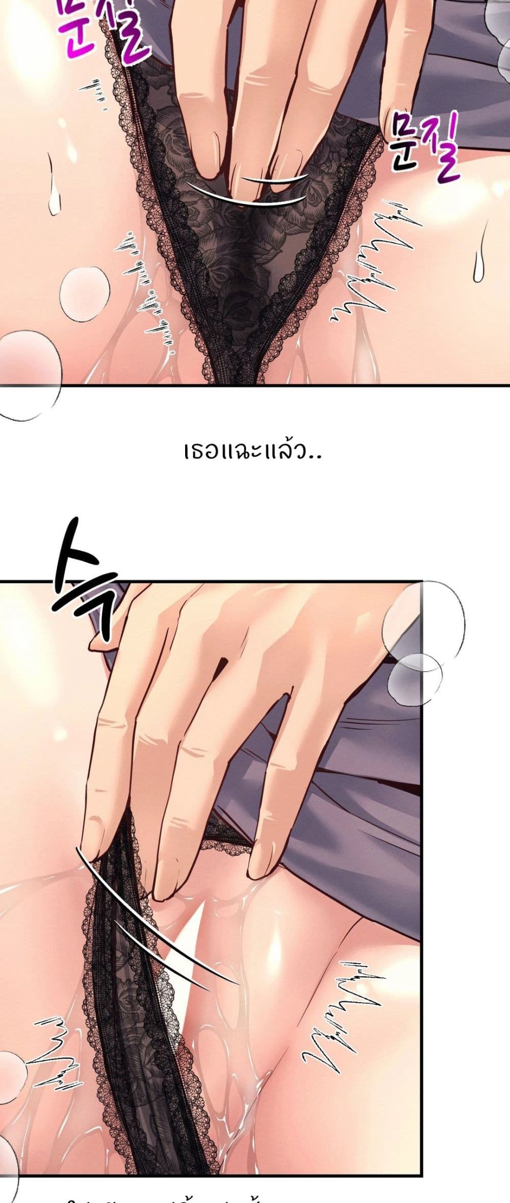 อ่านการ์ตูน My Life is a Piece of Cake 18 ภาพที่ 49