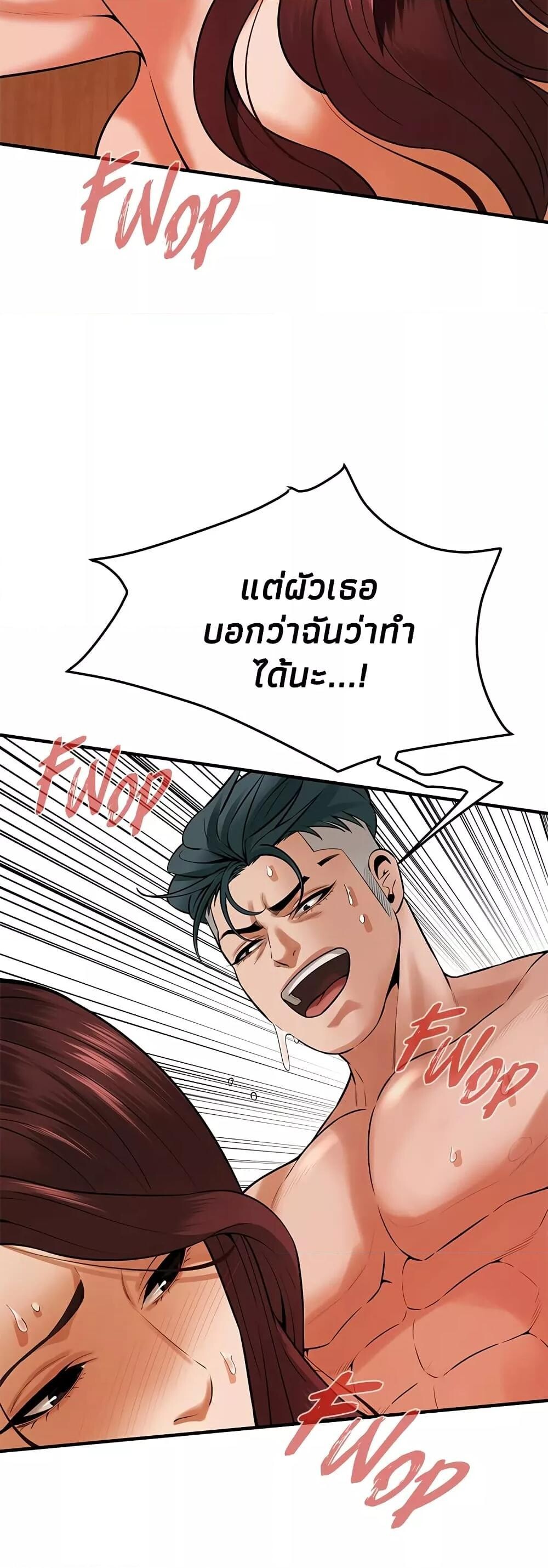 อ่านการ์ตูน Bastard 47 ภาพที่ 10