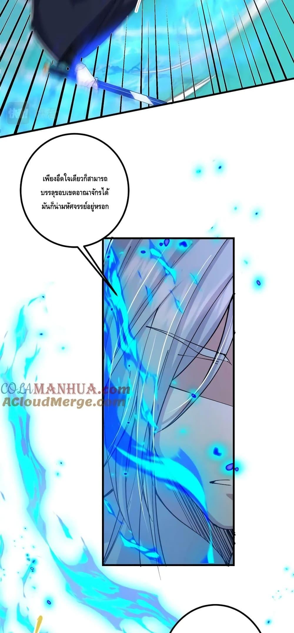 อ่านการ์ตูน Keep A Low Profile 216 ภาพที่ 12