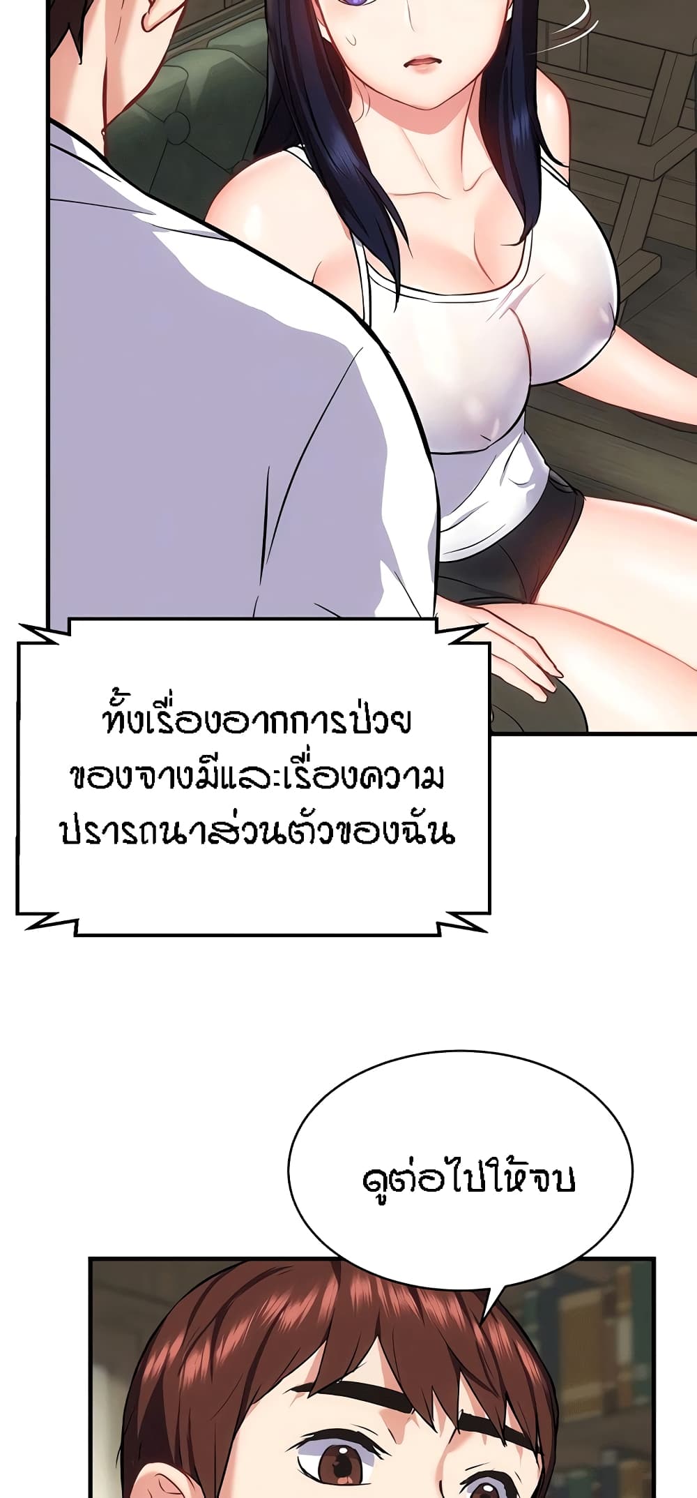 อ่านการ์ตูน Summer with Mother and Daughter 33 ภาพที่ 15