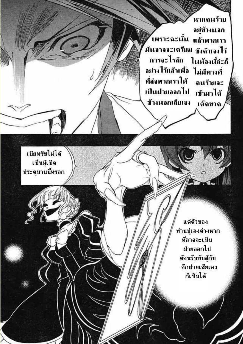 อ่านการ์ตูน Umineko no Naku Koro ni Episode 1: Legend of the Golden Witch 20 ภาพที่ 15