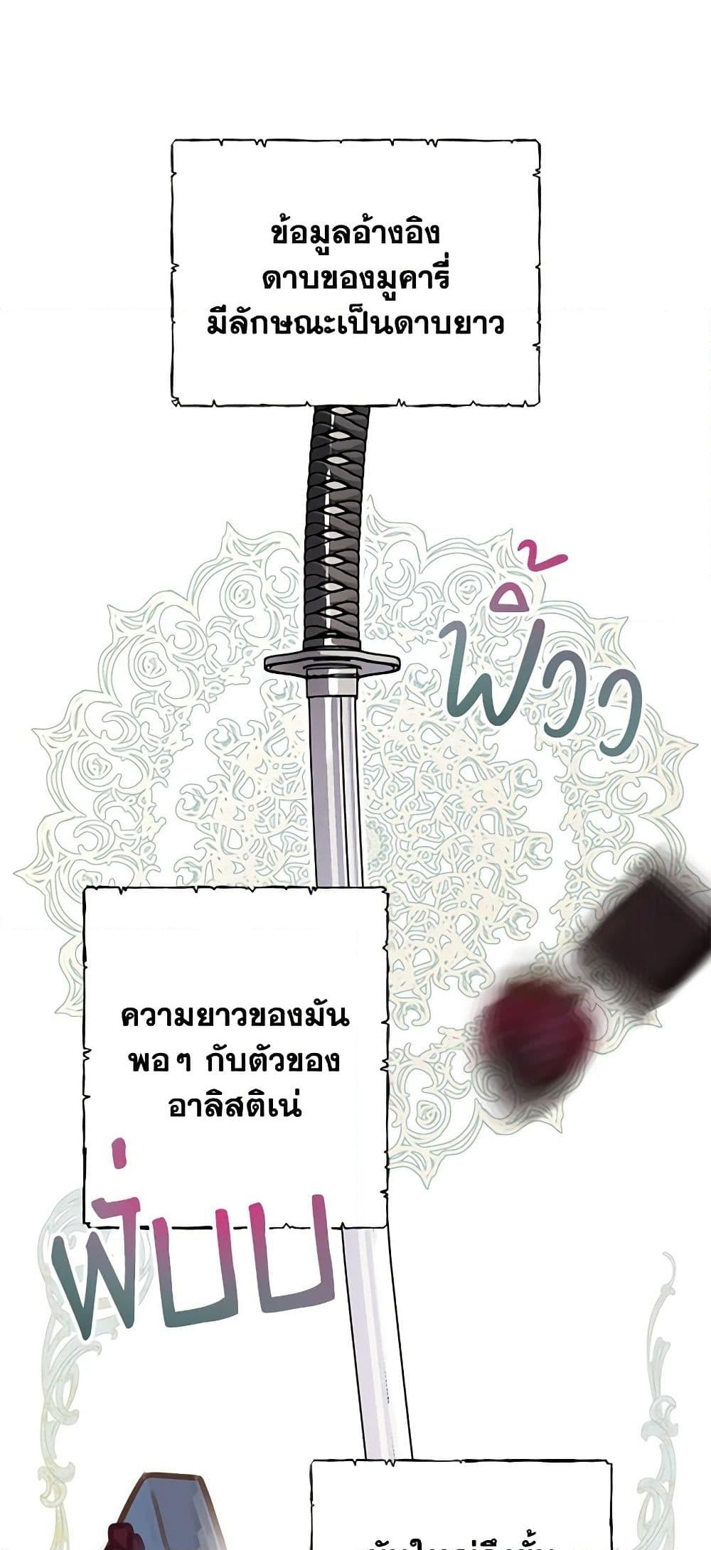 อ่านการ์ตูน Forget My Husband, I’ll Go Make Money 23 ภาพที่ 56