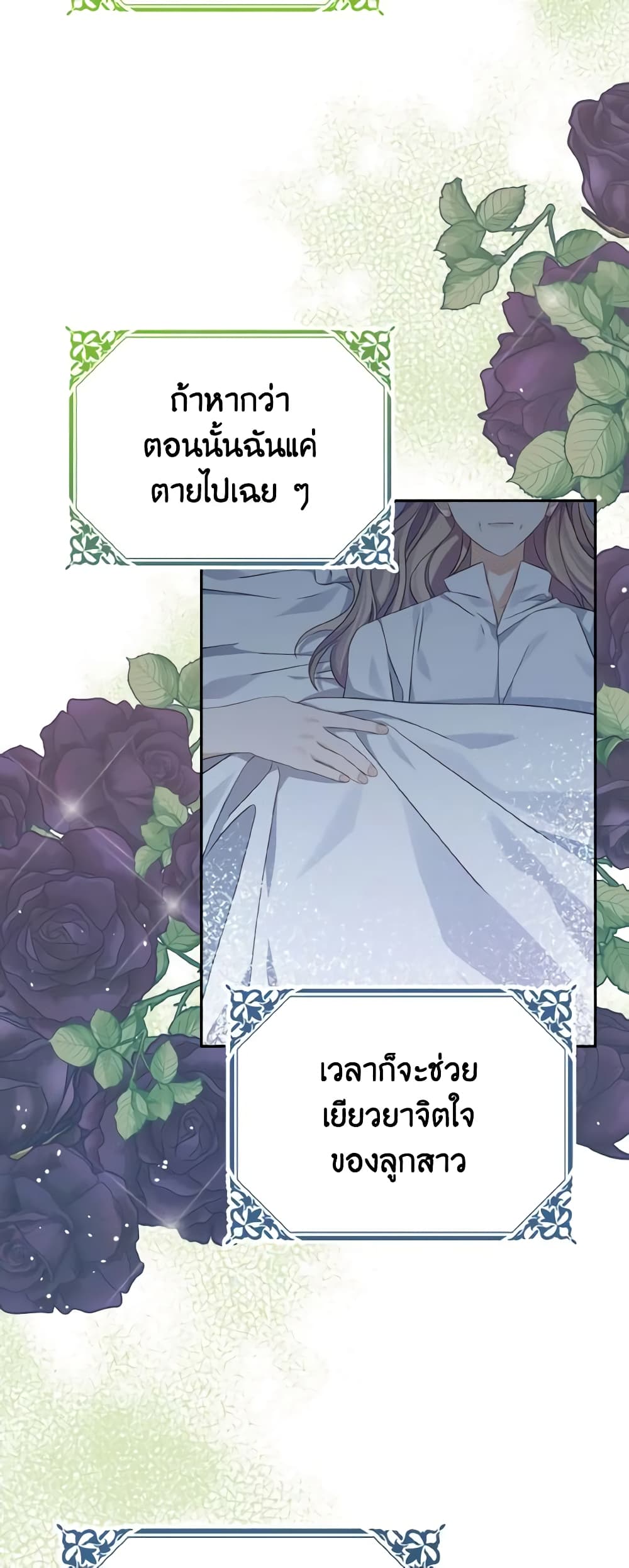 อ่านการ์ตูน My Dear Aster 31 ภาพที่ 10