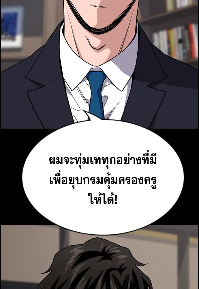 อ่านการ์ตูน True Education 118 ภาพที่ 68