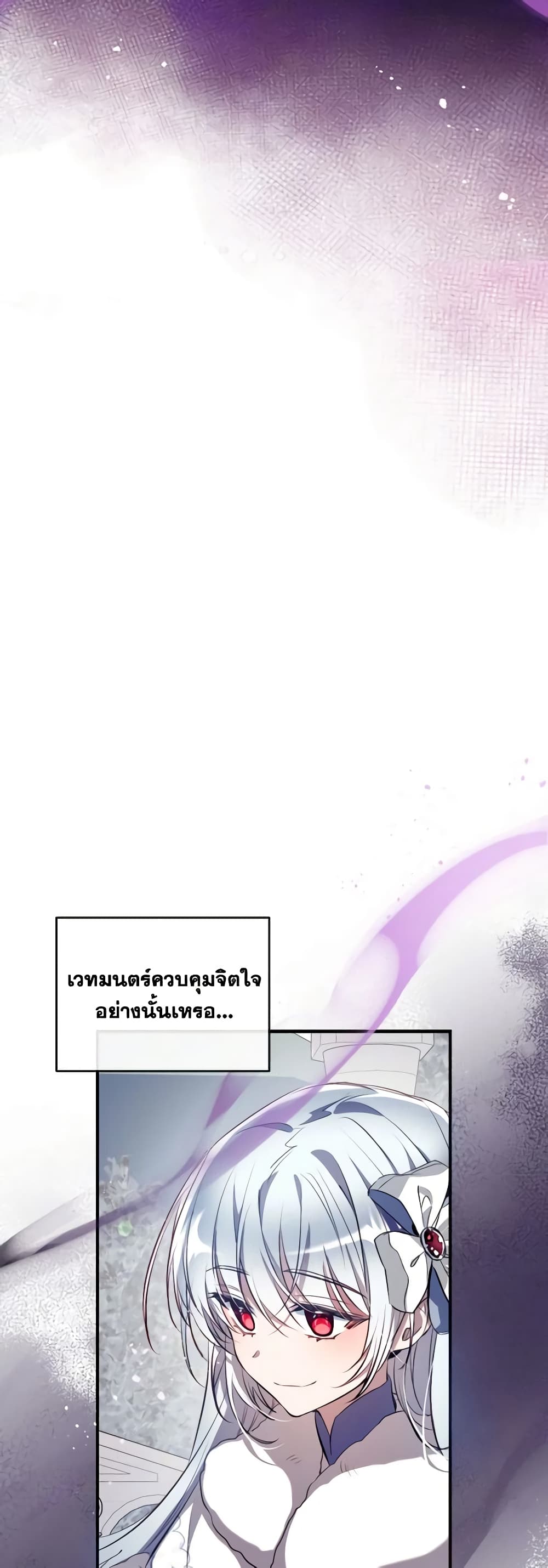 อ่านการ์ตูน Can We Become a Family 94 ภาพที่ 43