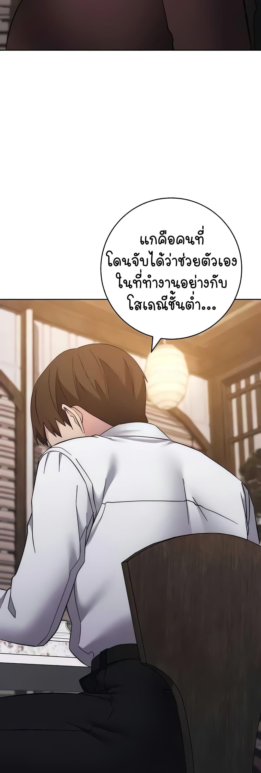 อ่านการ์ตูน Outsider: The Invisible Man 24 ภาพที่ 36