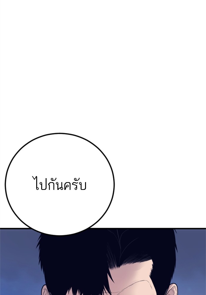 อ่านการ์ตูน Manager Kim 122 ภาพที่ 148