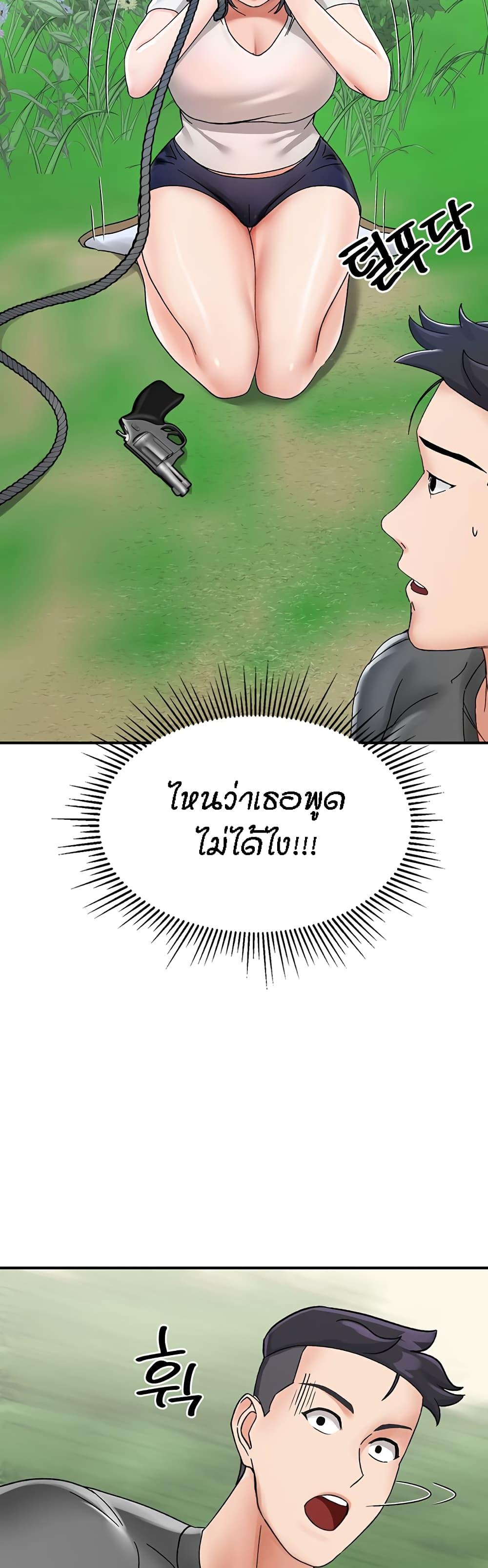 อ่านการ์ตูน Mother-Son Island Survival 4 ภาพที่ 55