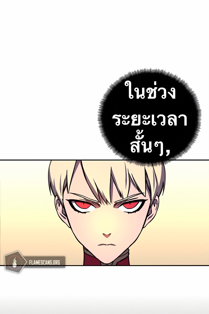 อ่านการ์ตูน X Ash 11 ภาพที่ 65