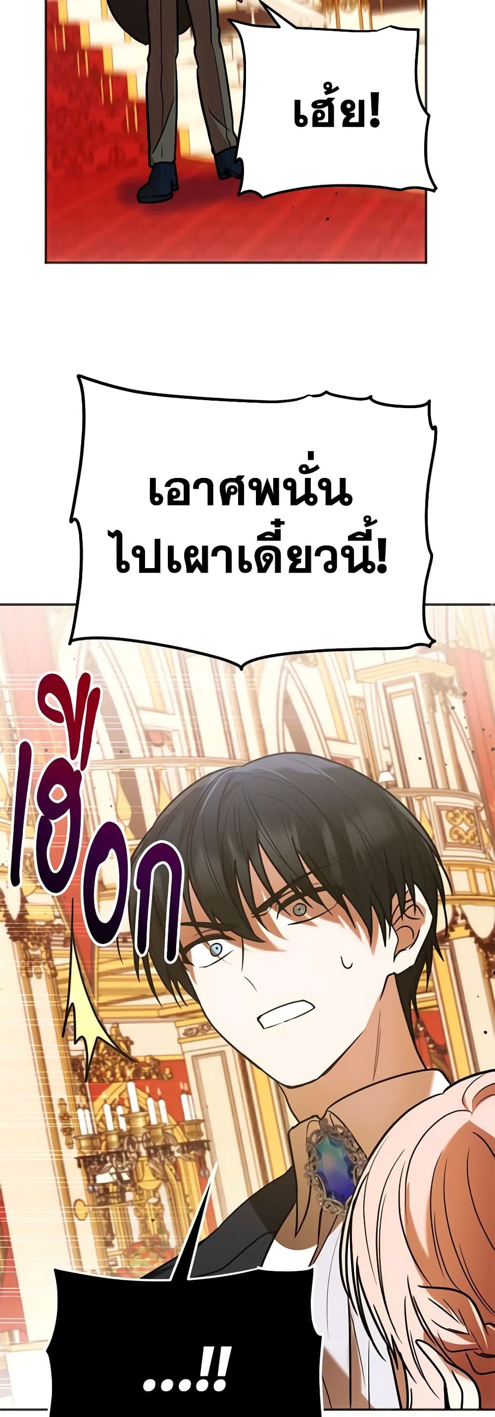 อ่านการ์ตูน You Awakened while I Was Dead 1 ภาพที่ 40