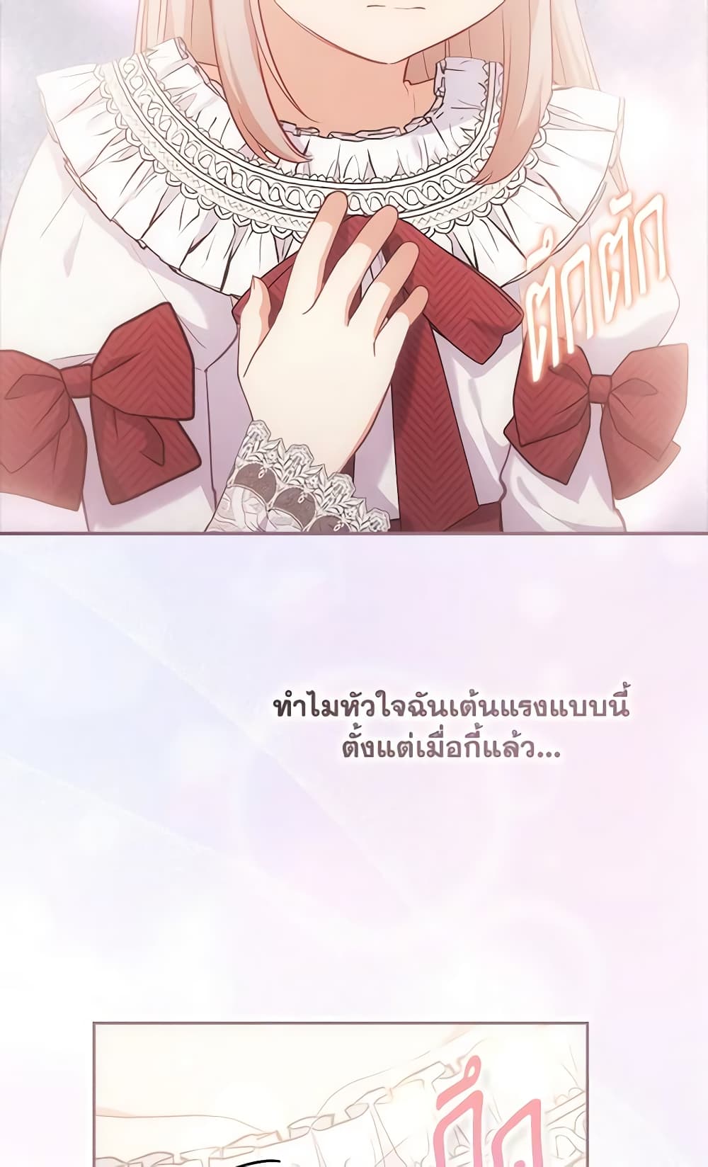 อ่านการ์ตูน I Was Seduced by the Sick Male Lead 53 ภาพที่ 68