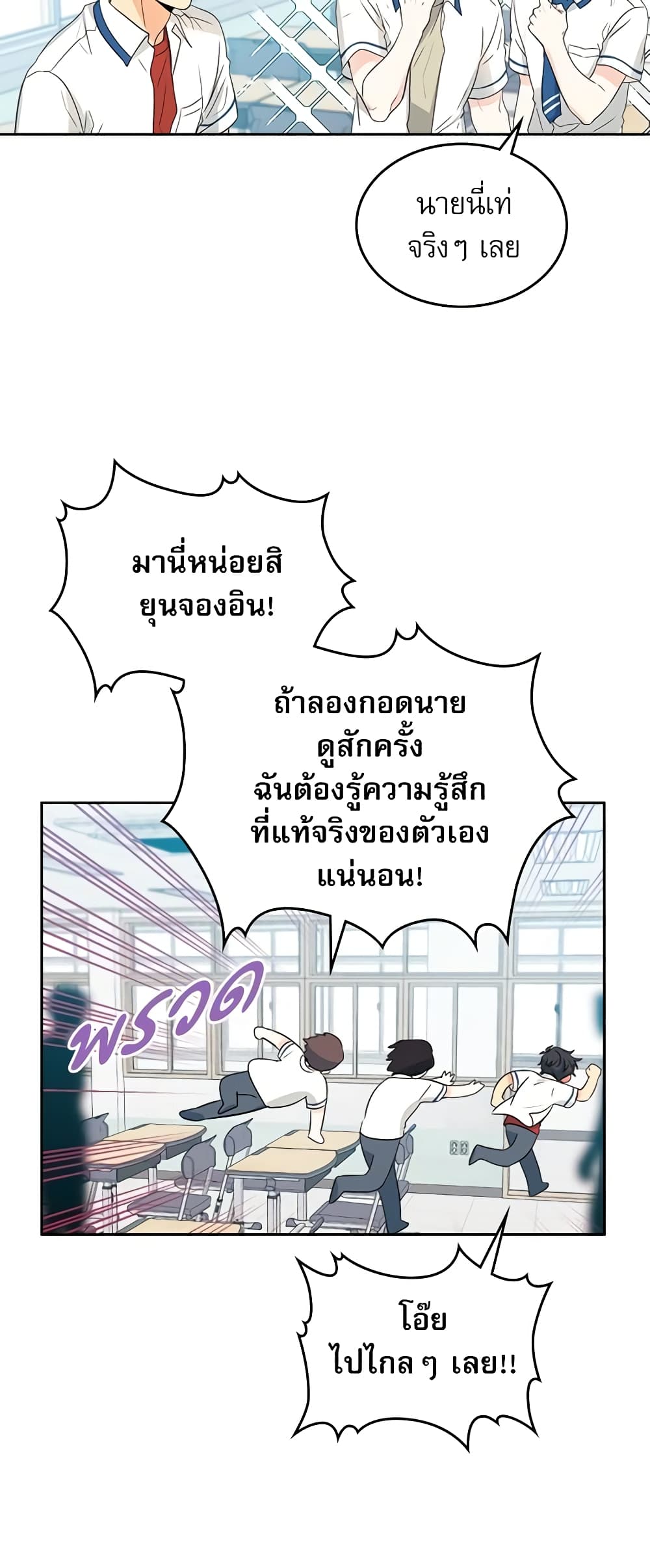 อ่านการ์ตูน My Life as an Internet Novel 94 ภาพที่ 29