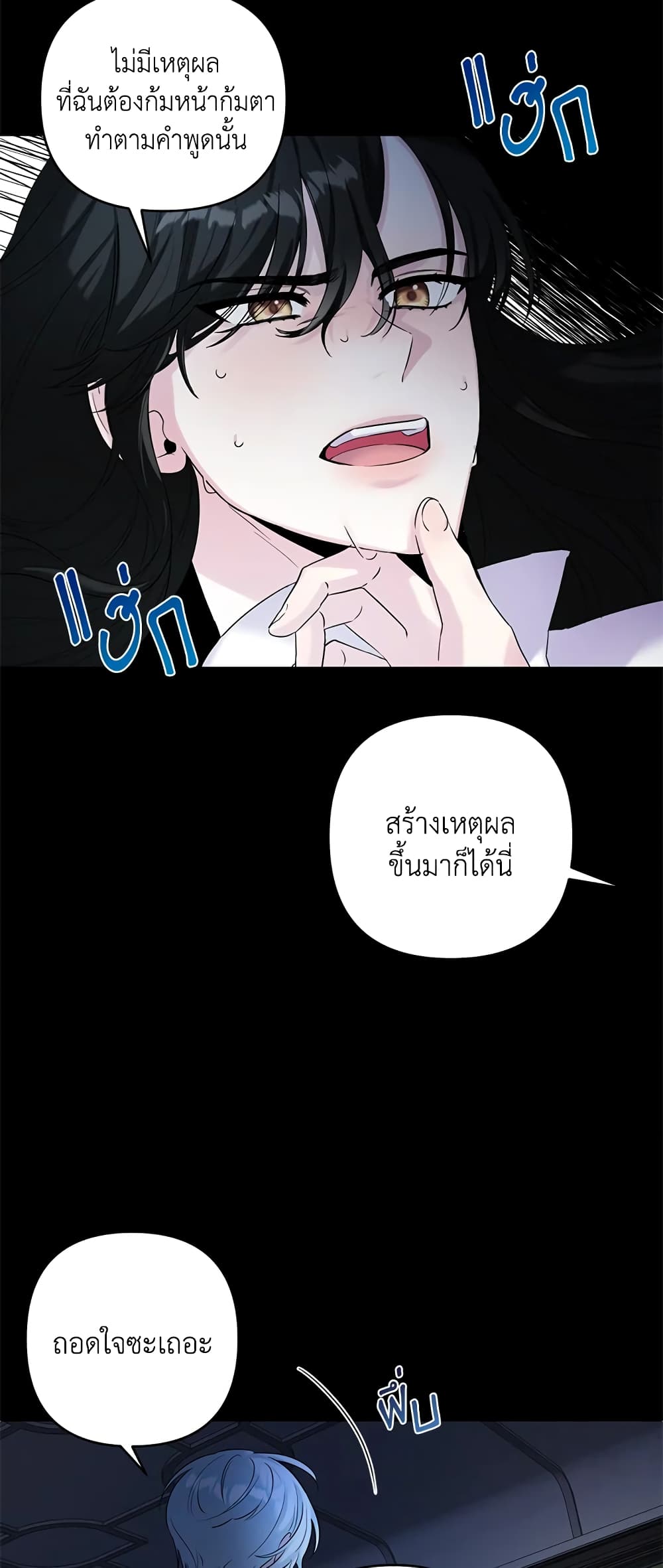 อ่านการ์ตูน She’s the Older Sister of the Obsessive Male Lead 4 ภาพที่ 7