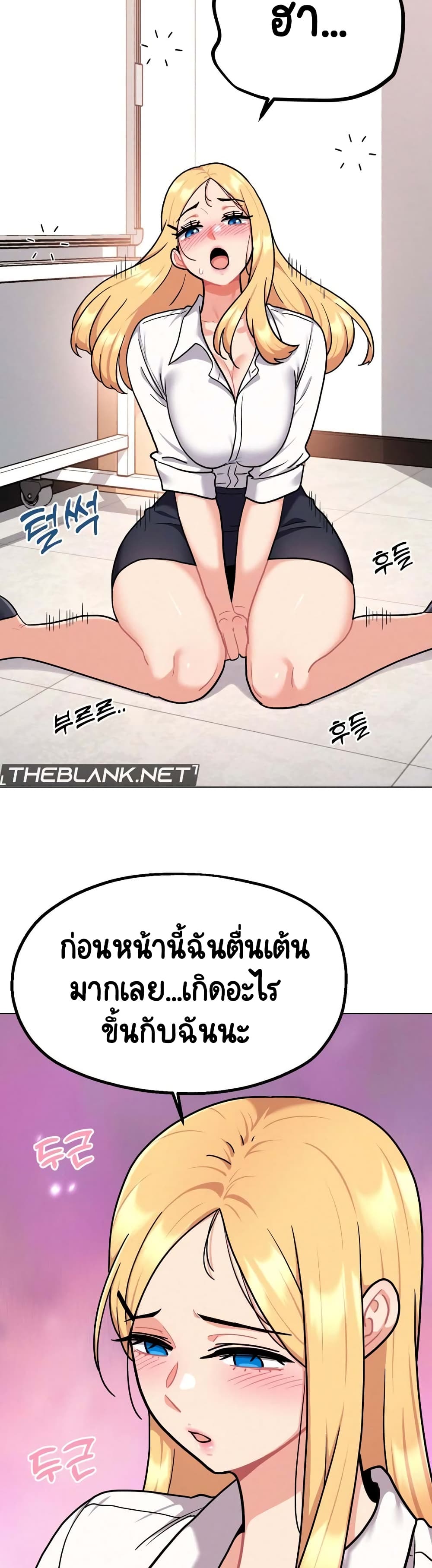 อ่านการ์ตูน Her Toy 2 ภาพที่ 27