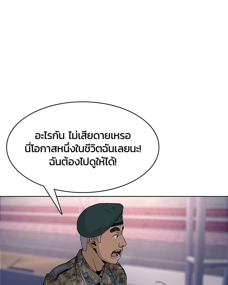 อ่านการ์ตูน Kitchen Soldier 63 ภาพที่ 52