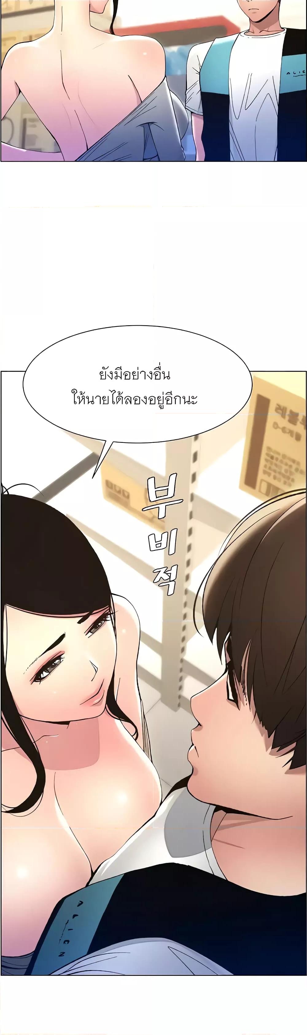 อ่านการ์ตูน A Secret Lesson With My Younger Sister 7 ภาพที่ 32