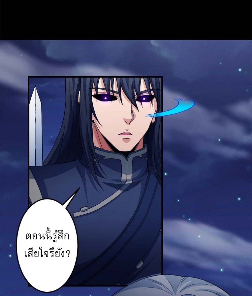 อ่านการ์ตูน God of Martial Arts 550 ภาพที่ 4