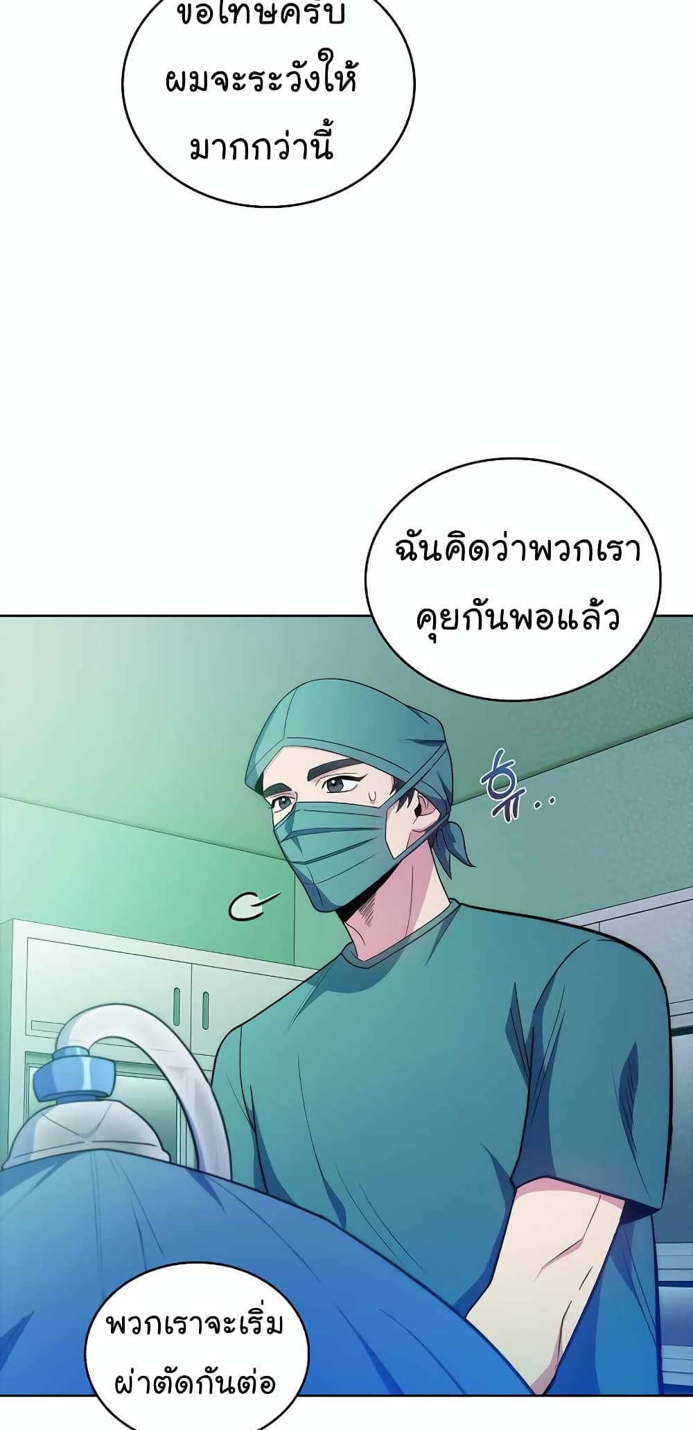 อ่านการ์ตูน Level-Up Doctor 31 ภาพที่ 36