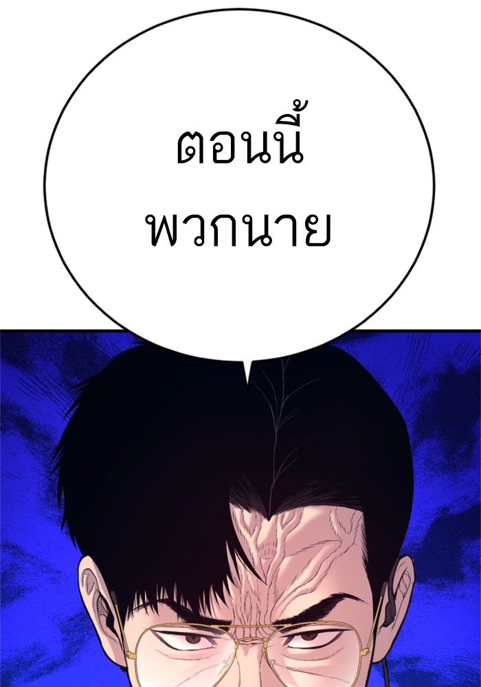 อ่านการ์ตูน Manager Kim 121 ภาพที่ 73