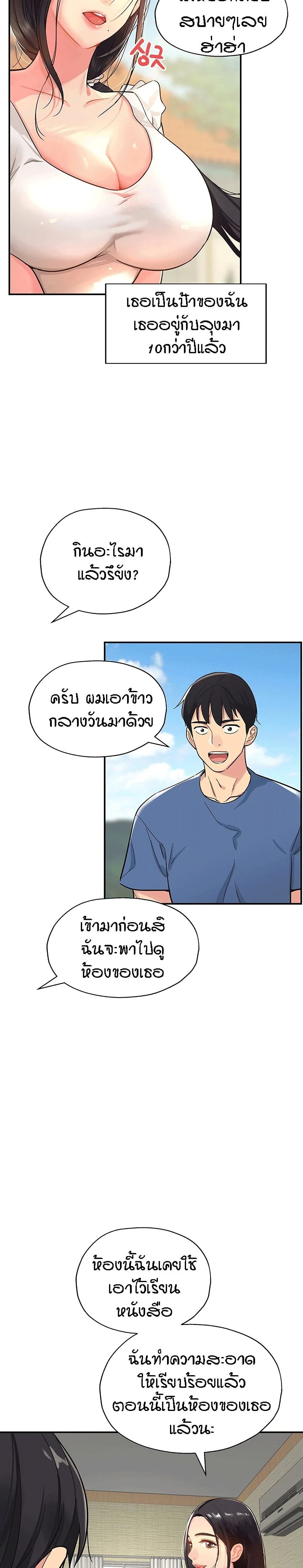 อ่านการ์ตูน Glory Hole 1 ภาพที่ 12