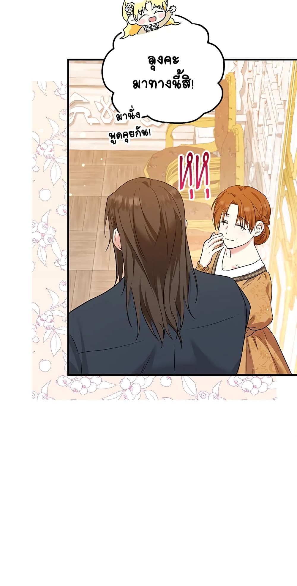 อ่านการ์ตูน The Adopted Daughter-in-law Wants To Leave 31 ภาพที่ 39