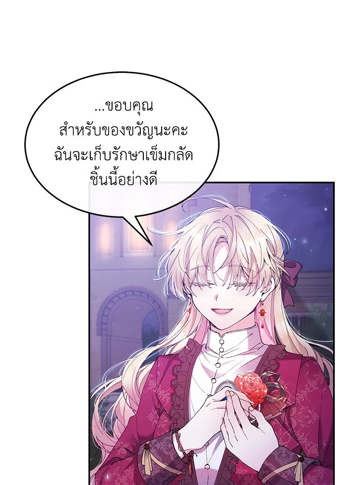 อ่านการ์ตูน The Real Daughter Is Back 3 ภาพที่ 25