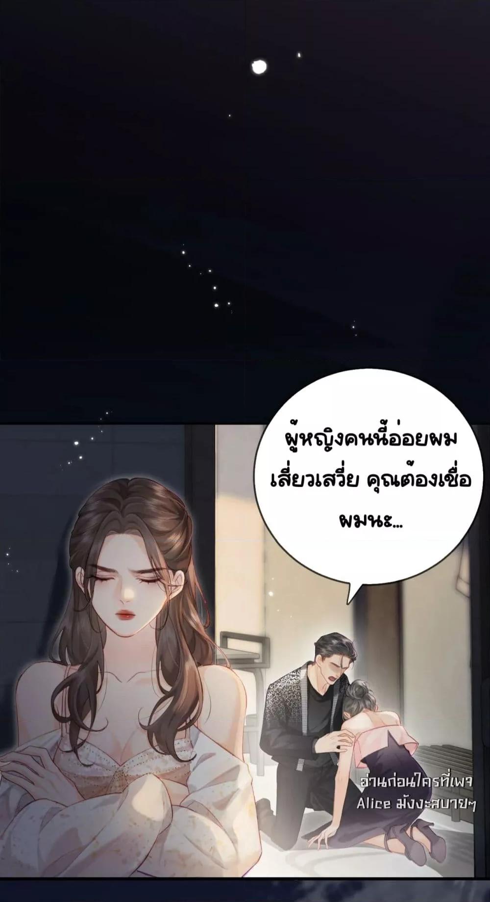 อ่านการ์ตูน The Top Couple Is a Bit Sweet 22 ภาพที่ 24