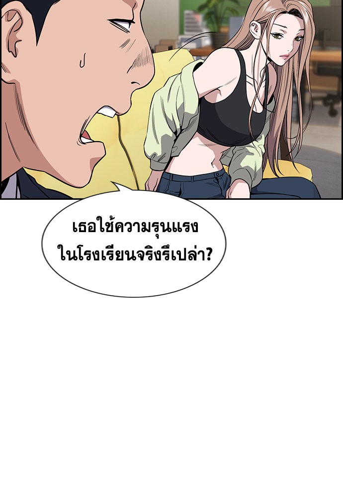 อ่านการ์ตูน True Education 114 ภาพที่ 17