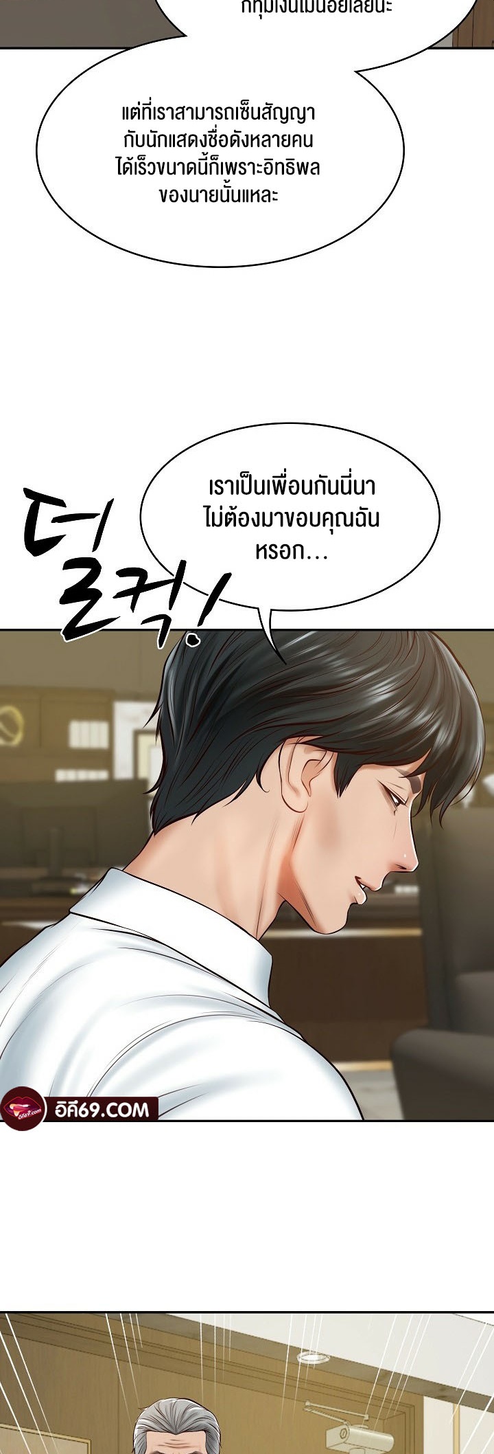 อ่านการ์ตูน The Billionaire’s Monster Cock Son-In-Law 12 ภาพที่ 15