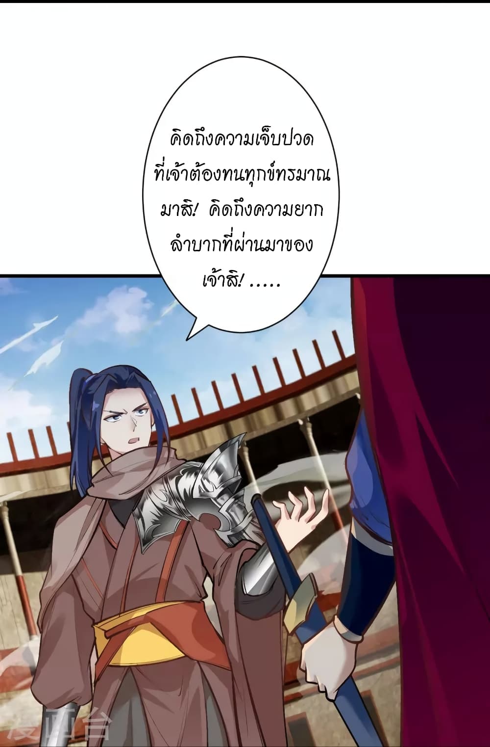 อ่านการ์ตูน Against the Gods 453 ภาพที่ 35