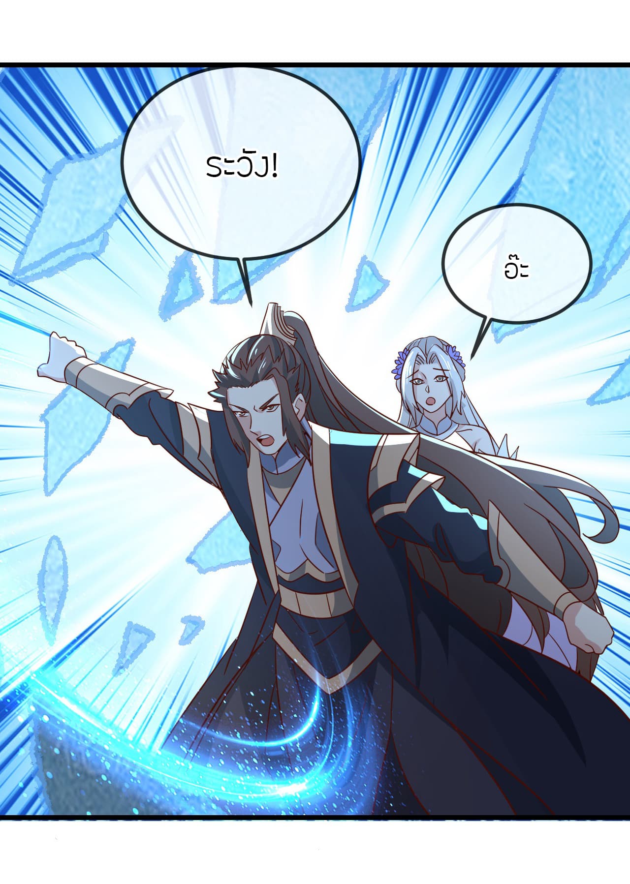 อ่านการ์ตูน Banished Disciple’s Counterattack 501 ภาพที่ 33