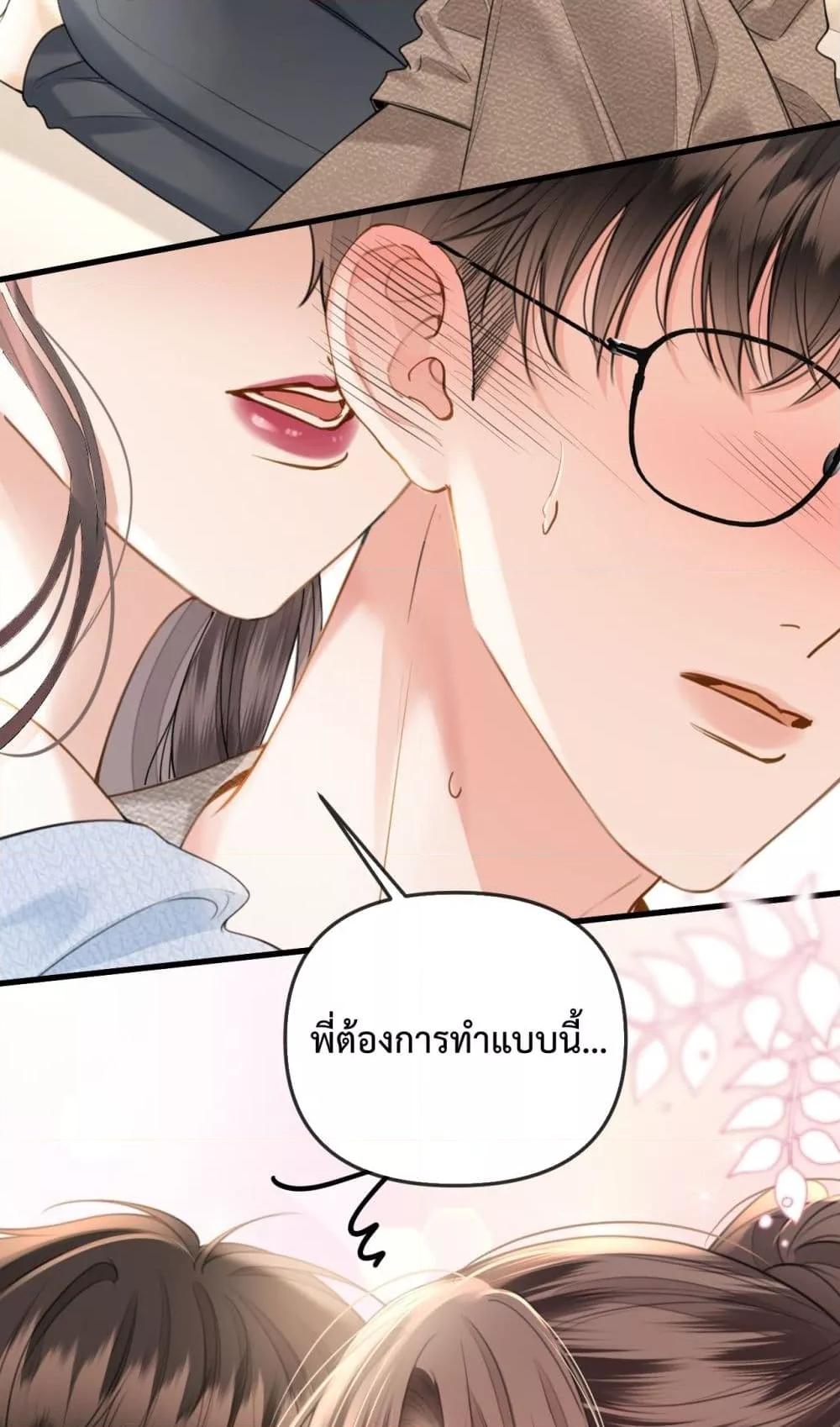 อ่านการ์ตูน Love You All Along 29 ภาพที่ 13