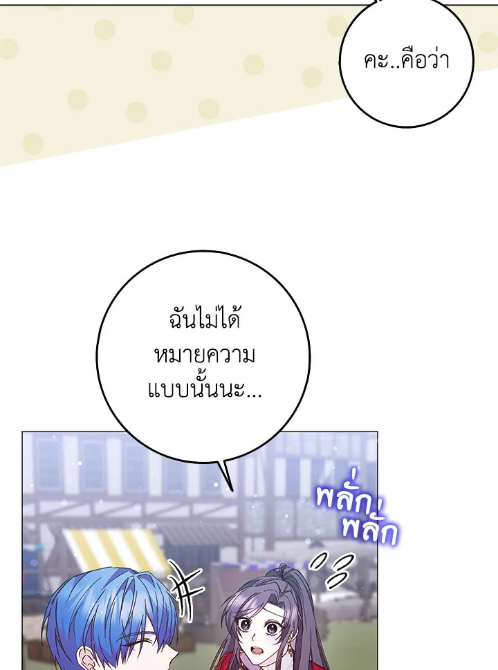 อ่านการ์ตูน I Won’t Pick Up The Trash I Threw Away Again 25 ภาพที่ 33