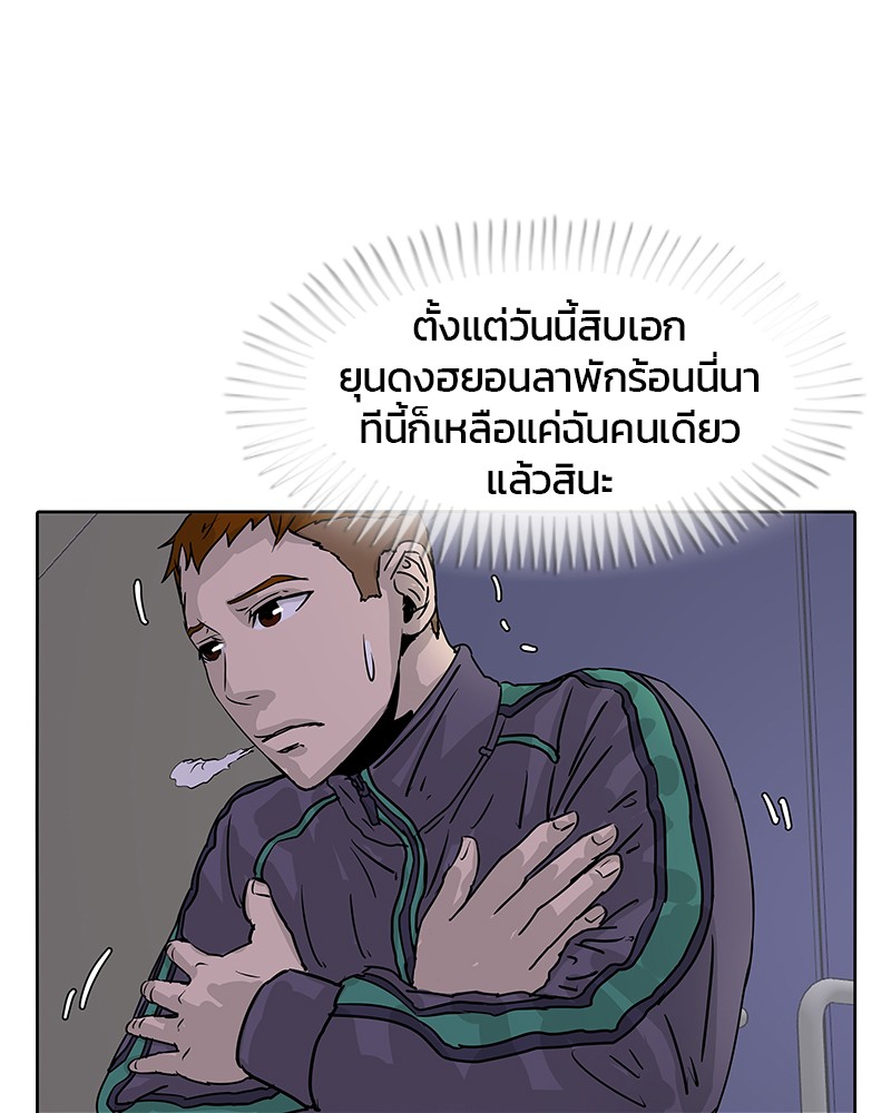 อ่านการ์ตูน Kitchen Soldier 19 ภาพที่ 38