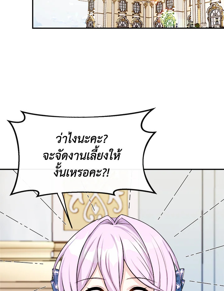 อ่านการ์ตูน My Prince’s Healing Touch 8 ภาพที่ 82