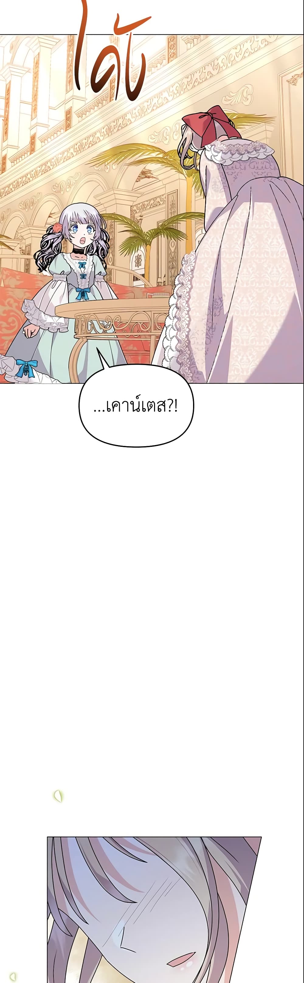 อ่านการ์ตูน The Little Landlady 51 ภาพที่ 33