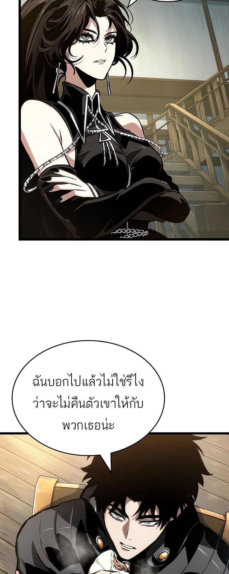 อ่านการ์ตูน The World After The End 148 ภาพที่ 20