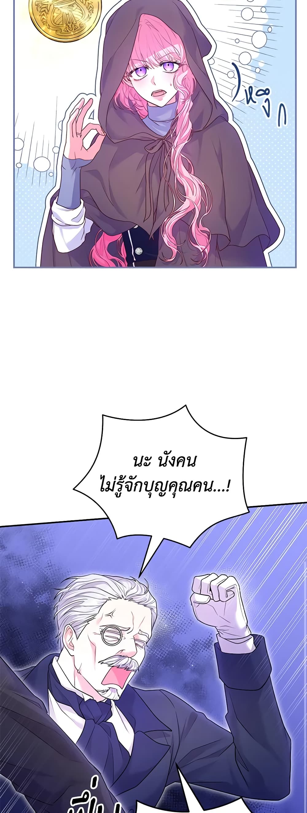 อ่านการ์ตูน Trapped in a Cursed Game, but now with NPCs 8 ภาพที่ 10