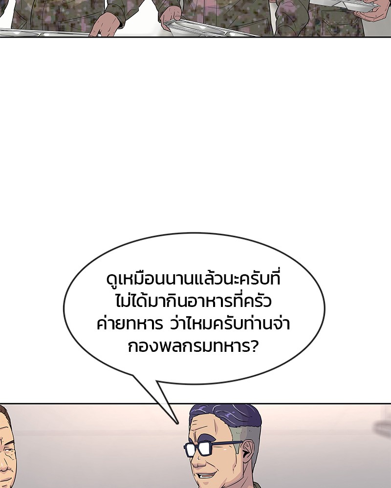 อ่านการ์ตูน Kitchen Soldier 96 ภาพที่ 32