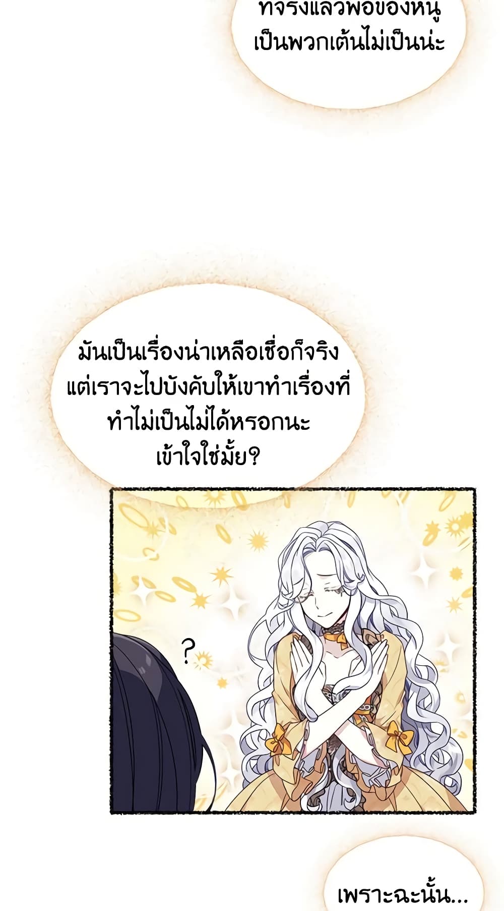 อ่านการ์ตูน Not-Sew-Wicked Stepmom 28 ภาพที่ 10