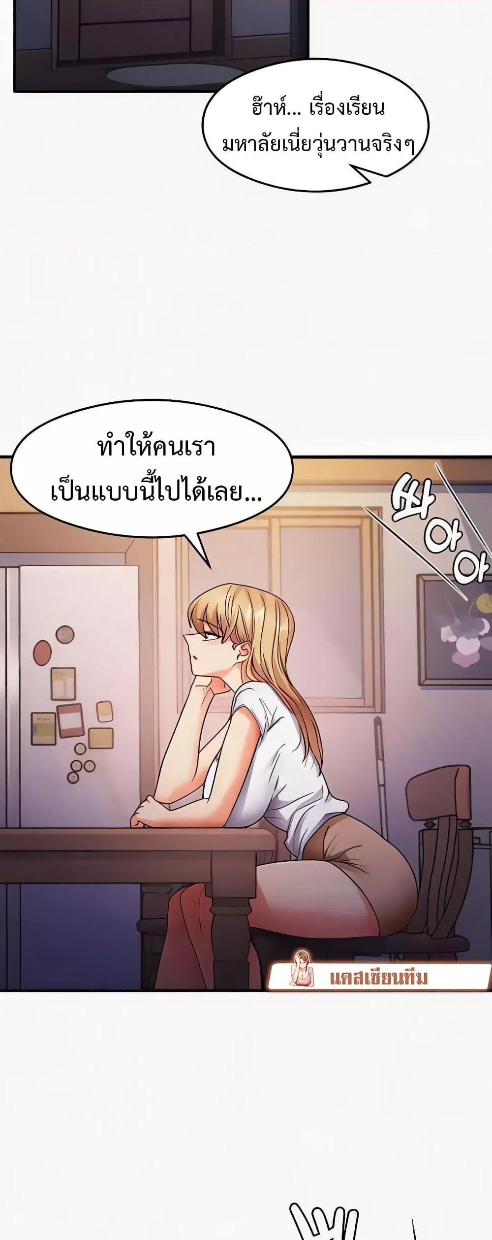 อ่านการ์ตูน That Man’s Study Method 22 ภาพที่ 39