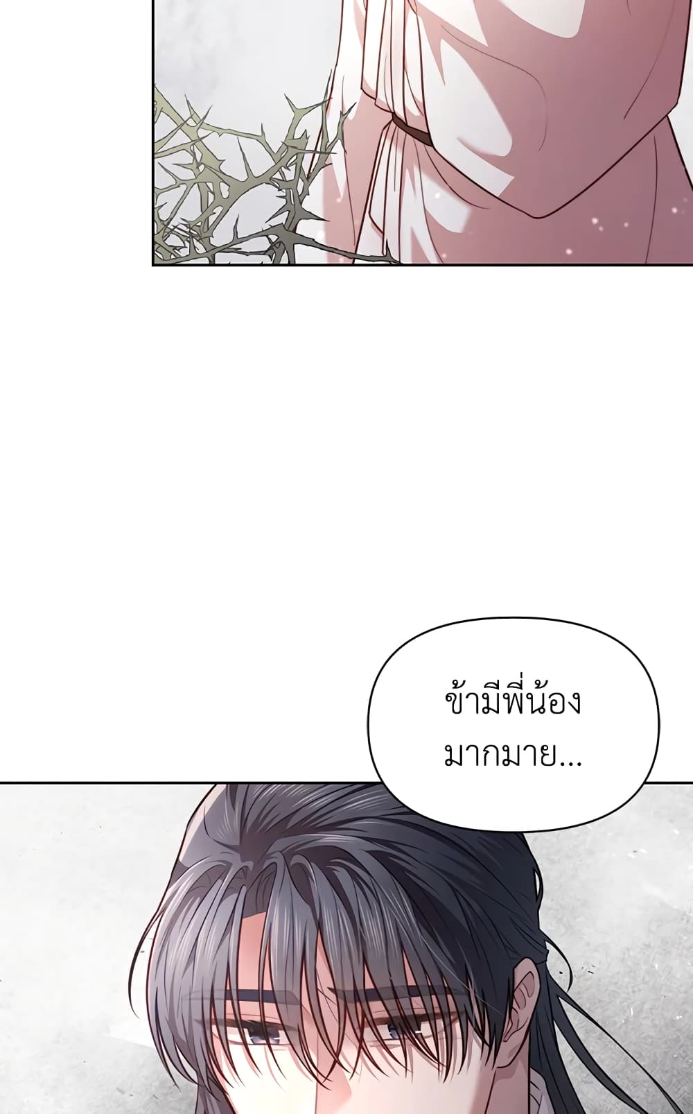 อ่านการ์ตูน Moonrise by the Cliff 3 ภาพที่ 27