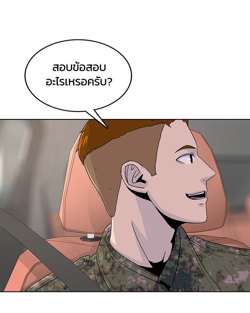 อ่านการ์ตูน Kitchen Soldier 115 ภาพที่ 61