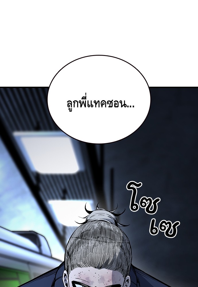 อ่านการ์ตูน King Game 66 ภาพที่ 66